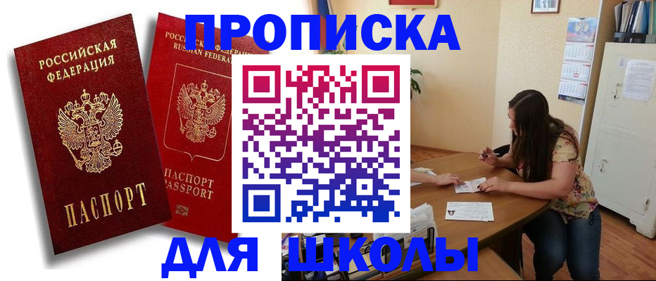 временная регистрация купить в Кудрово