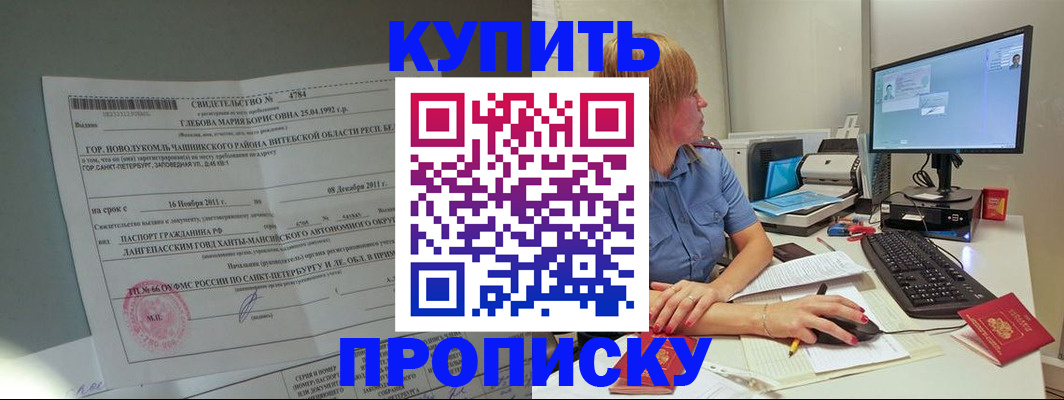 пропишу в квартире в Кудрово